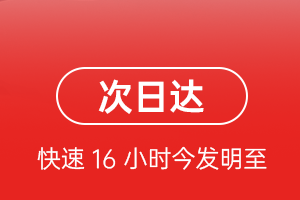 长春空运代理航空货运 航空货运